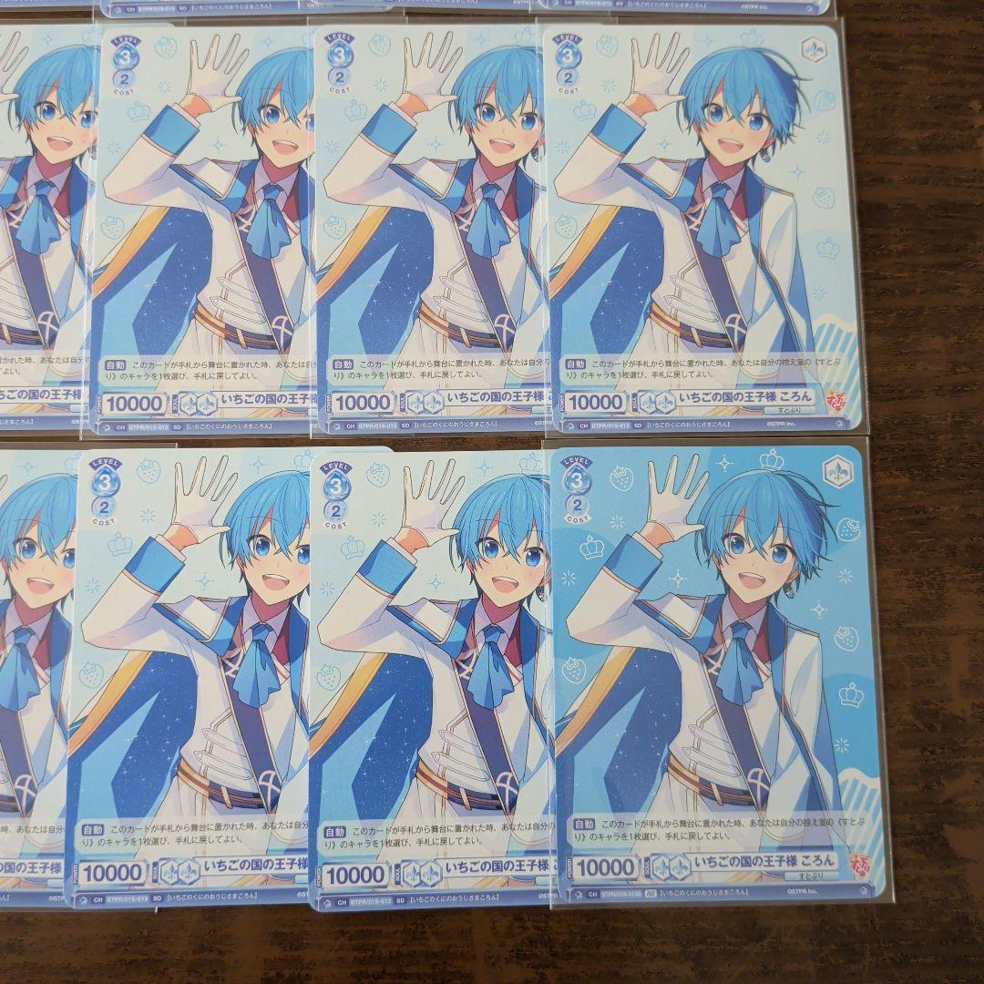 すとぷり】STPR ころん カード21枚まとめ売り - メルカリ