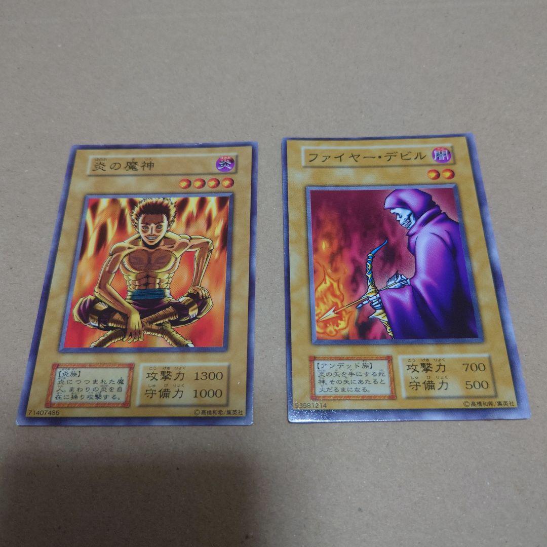 遊戯王 初期エラーカード ファイヤー・デビル、炎の魔神 - メルカリ