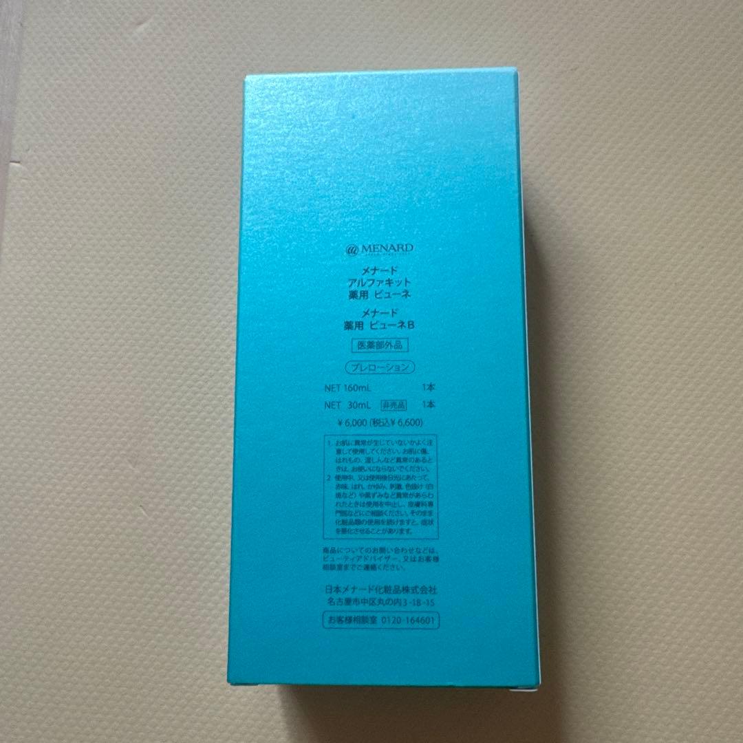 新品未使用メナード薬用ビューネアルファキット - メルカリ