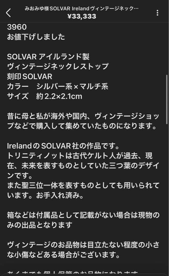 みおみゆ様 リクエスト 4点 まとめ商品