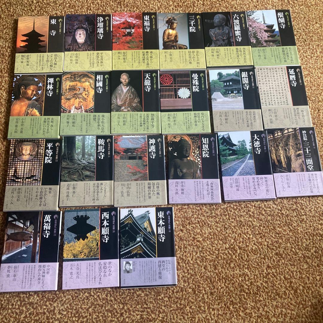 古寺巡礼京都 古寺巡礼京都 1 新版 | 砂原 秀遍, 梅原 猛 |本 | 通販 | Amazon