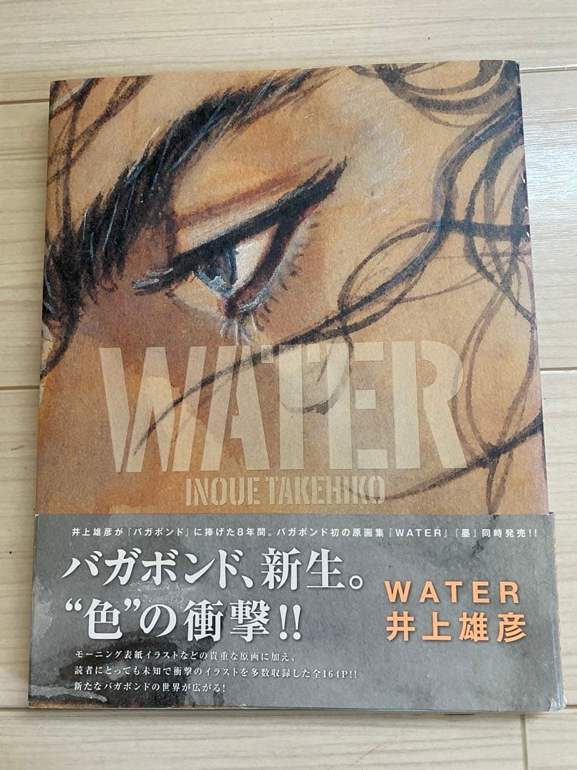 WATER 井上雄彦 2006年発行 164ページ バガボンド画集 WATER | 井上 雄彦 |本 | 通販 | Amazon