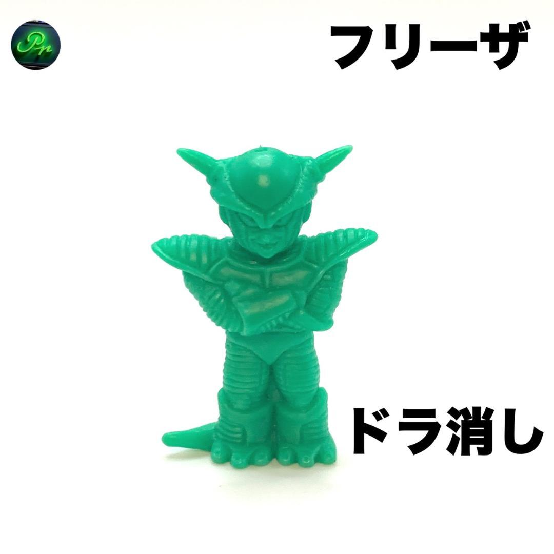 ドラゴンボール 消しゴム【フリーザ】グリーン系 全長(約) 4.0cm ドラ
