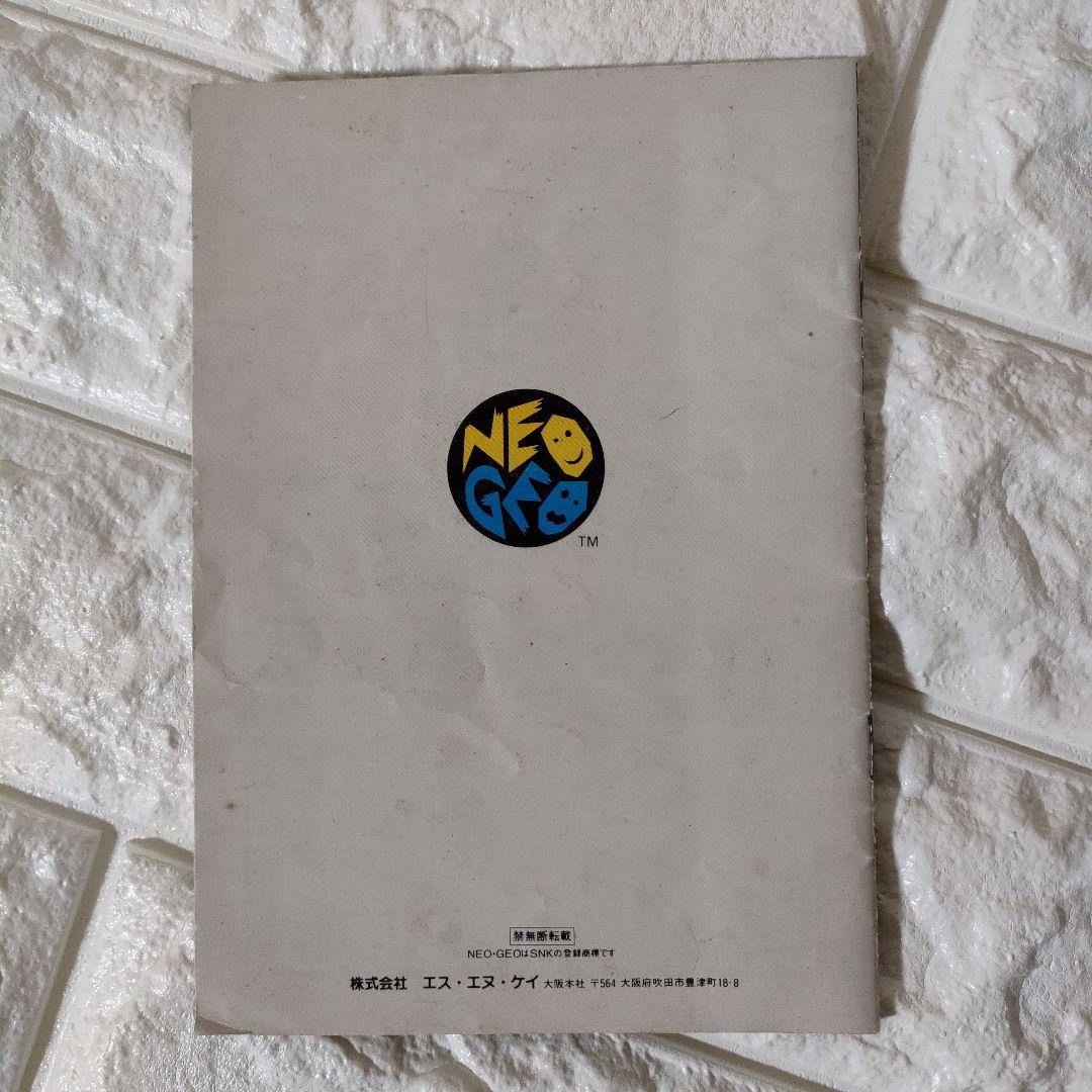 《SNK ネオジオ ROMカセット》★『キング・オブ・ザ・モンスターズ２』※中古