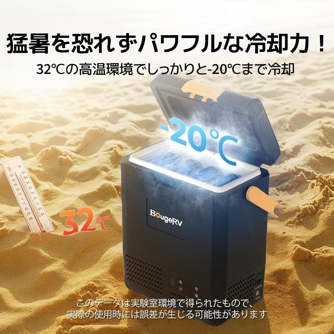 新品未使用✨BougeRV ポータブル冷蔵庫 小型 9L -20℃～20℃ 黒