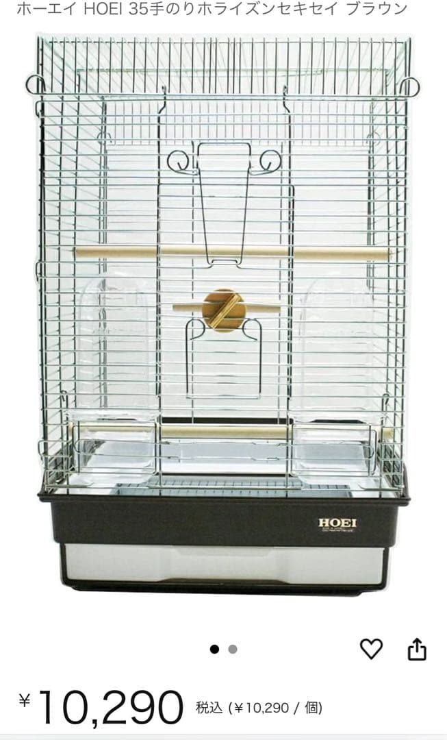 あ*め様 HOEI 35手のりホライゾンセキセイ 鳥かご ブラウン Amazon | ホーエイ HOEI 35手のりホライズンセキセイ ブラウン