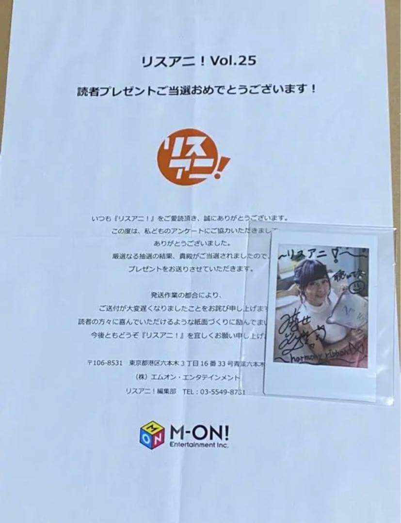 当選書付き水瀬いのり直筆初期サイン - メルカリ