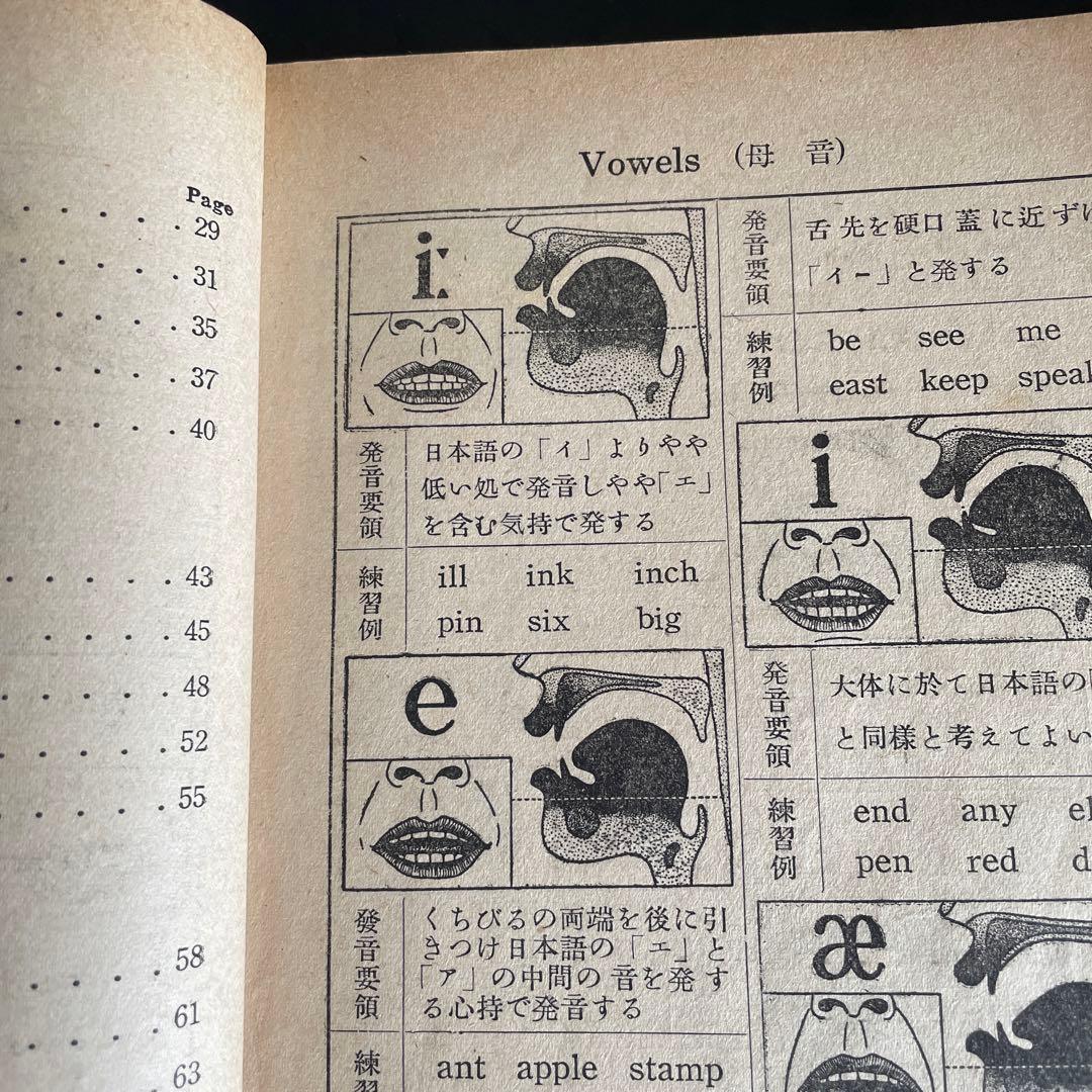 昭和24年の英語教科書(中学1年) 