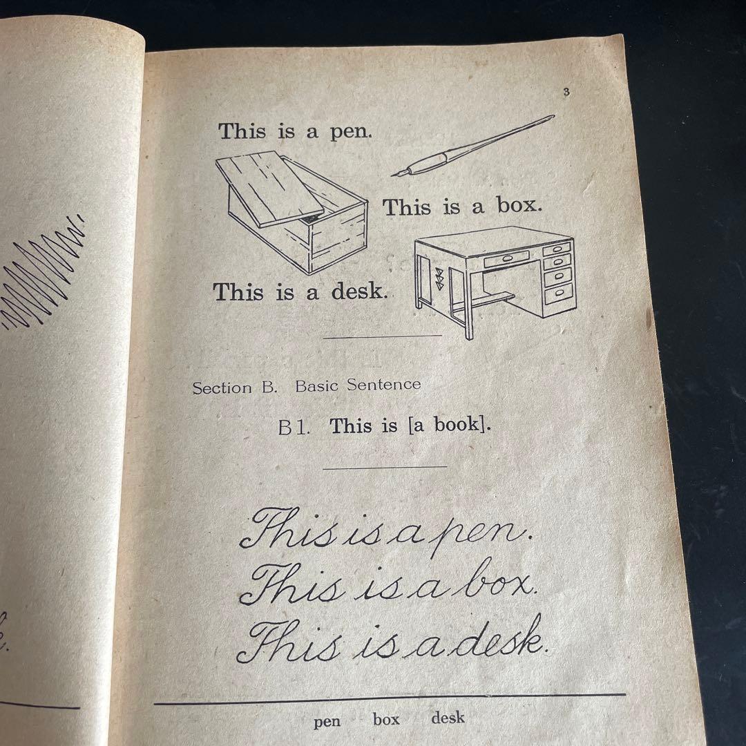 昭和24年の英語教科書(中学1年) 