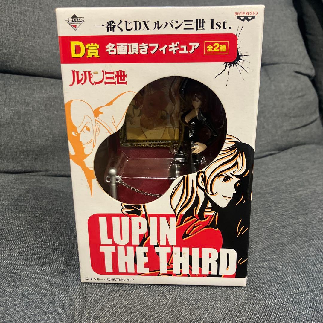 大幅値下げ】ルパン三世 一番くじDX D賞 峰不二子 名画頂きフィギュア