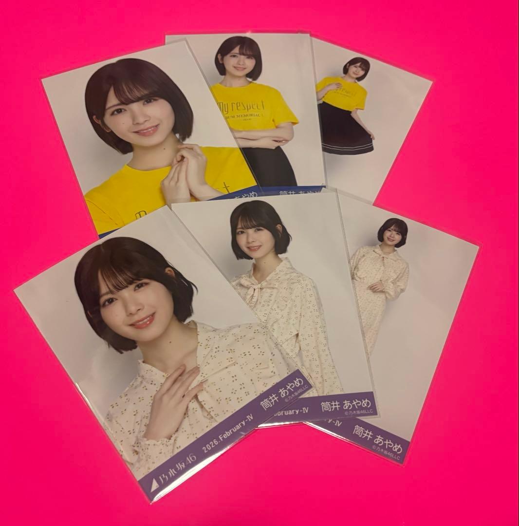 筒井あやめ 乃木坂46 生写真 My respect カラーワンピース コンプ