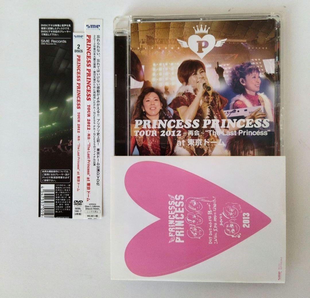 PRINCESS PRINCESS TOUR 2012～再会～ Amazon.co.jp: PRINCESS PRINCESS TOUR 2012~再会~at 武道館 [DVD