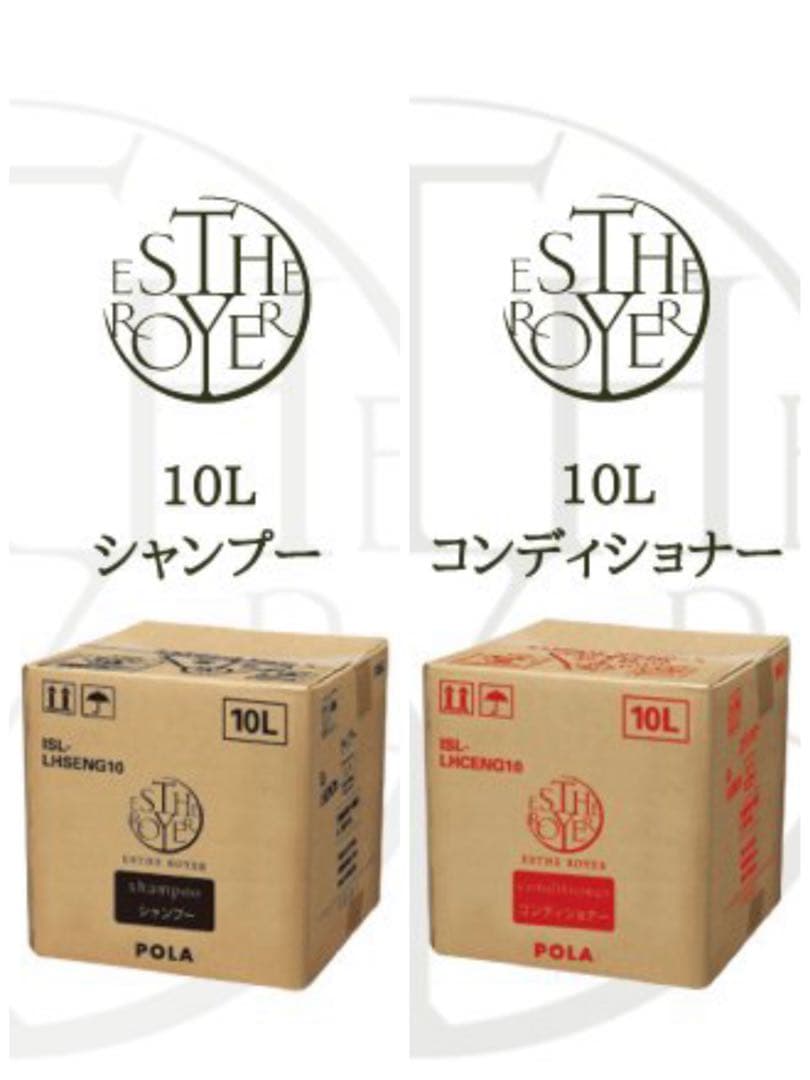 ポーラ　エステロワイエ　シャンプーとコンディショナー１０Ｌ詰め替え用 楽天市場】POLA【ポーラ】送料無料 エステロワイエ 詰め替え用10L×2個