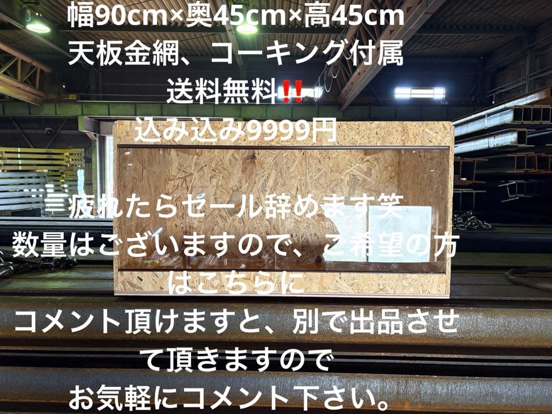 爬虫類ケージ　90×45×45 期間限定セール　天板金網コーキング付属　飼育 Amazon | トップクリエイト トップテラ 爬虫類飼育ケージ TOP-90×45×60