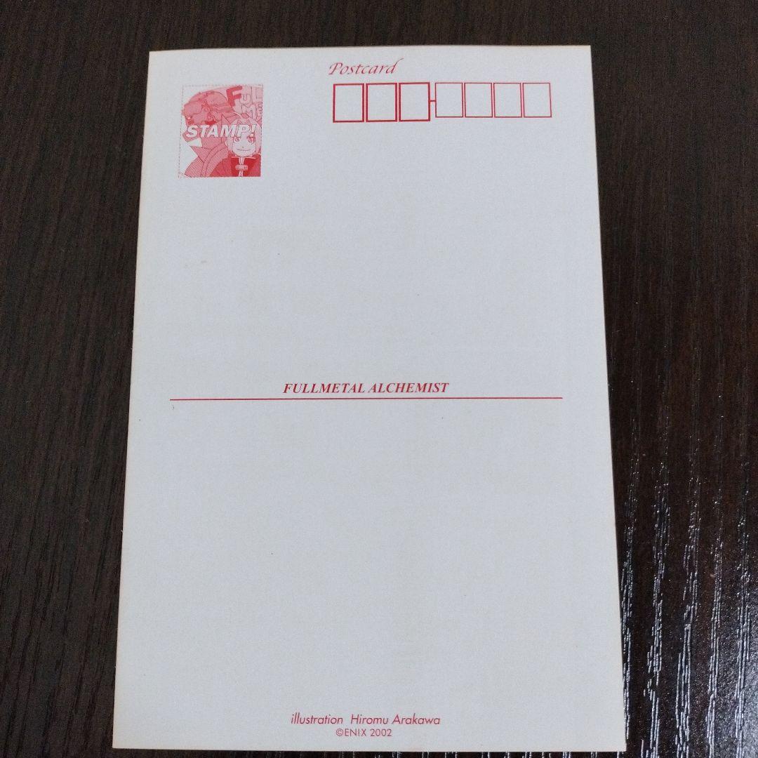 鋼の錬金術師 2〜27巻 初版 帯はほぼ完備 - メルカリ