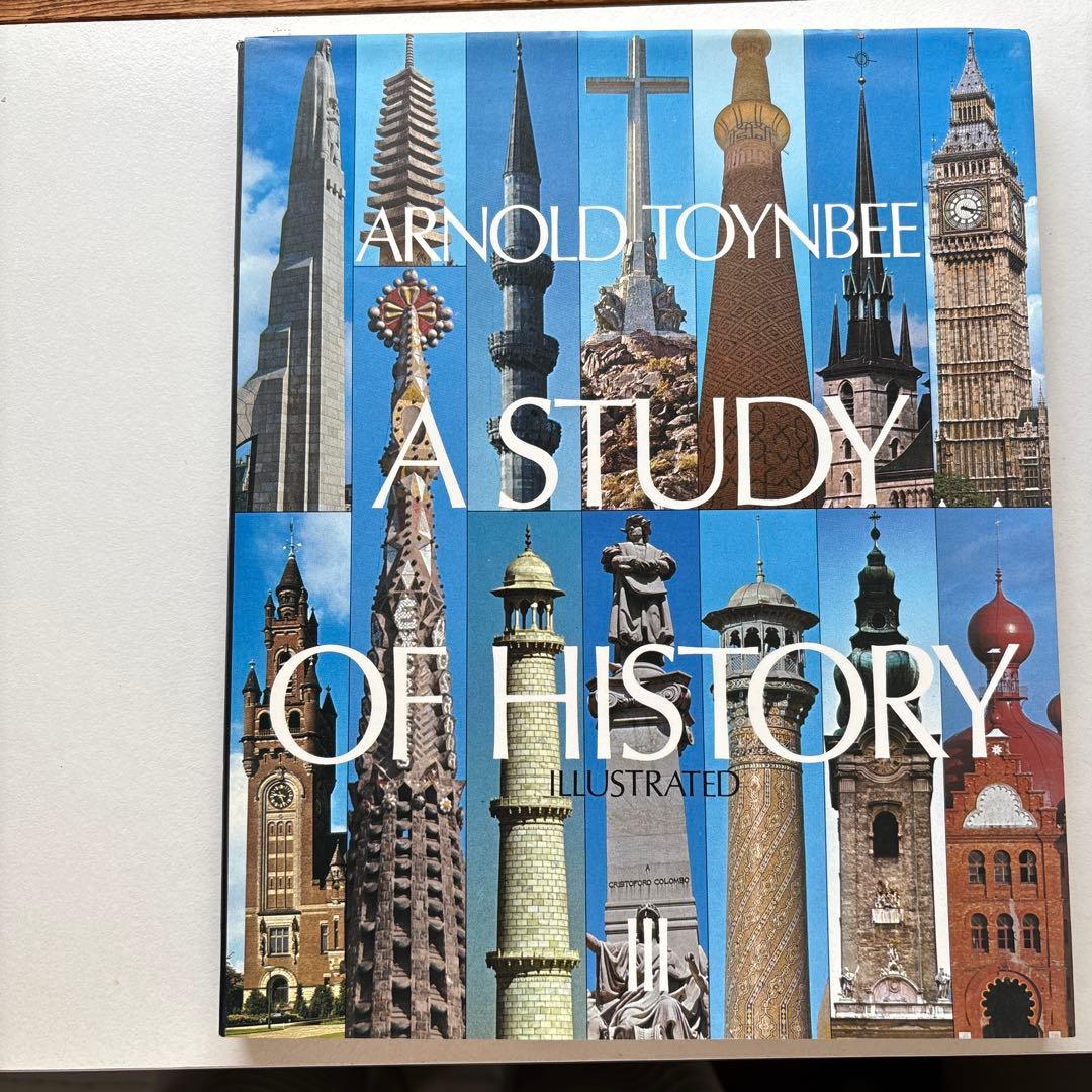 図説 歴史の研究 全3巻 アーノルド・トインビー 函入 桑原武夫 多田道太郎