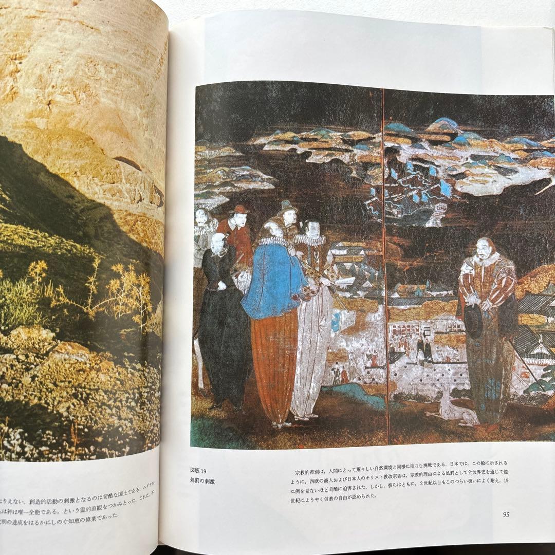 図説 歴史の研究 全3巻 アーノルド・トインビー 函入 桑原武夫 多田道太郎