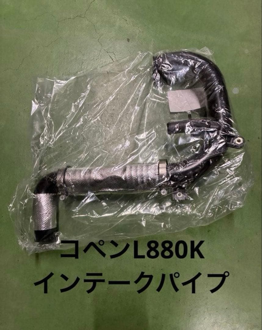 ダイハツ コペン L880K インテークパイプ - メルカリ