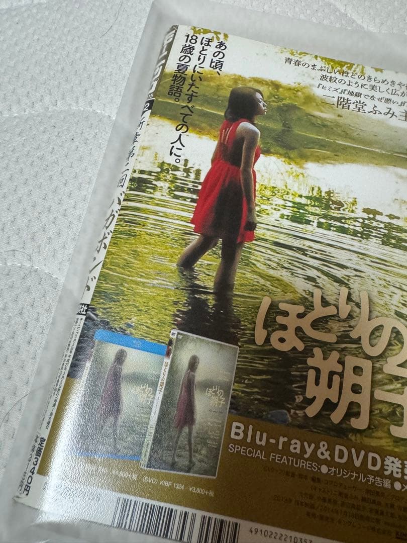 レア 週刊 モーニング 2015年 12号 バガボンド 井上雄彦 表紙 未収録