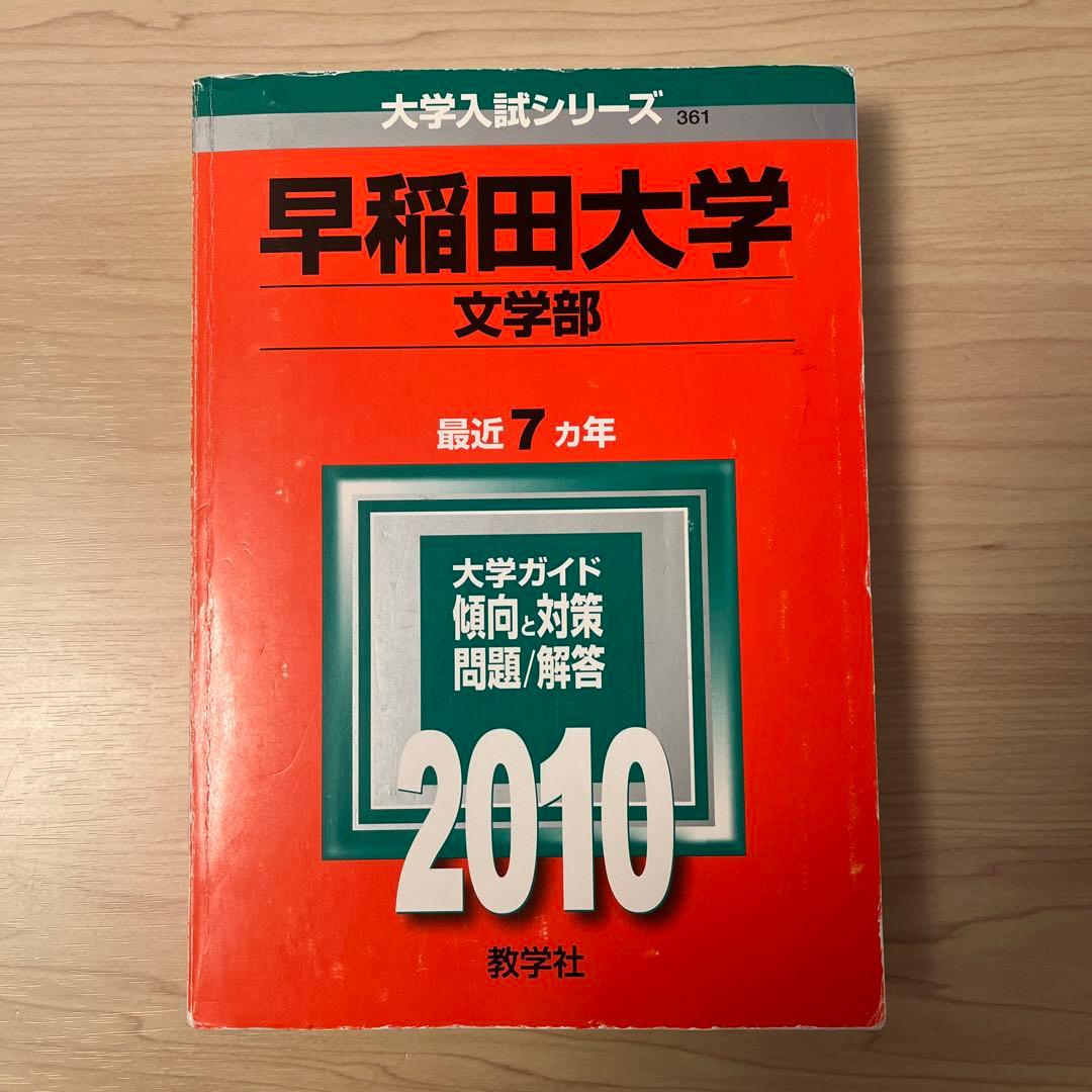 早稲田大学 文学部 2010 早稲田文化Twitterのフォロワーが1000名を超えました 感謝の配信