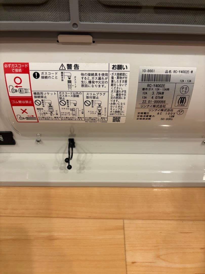 3mコード付】Rinnai RC-Y4002E ガスファンヒーター リンナイ