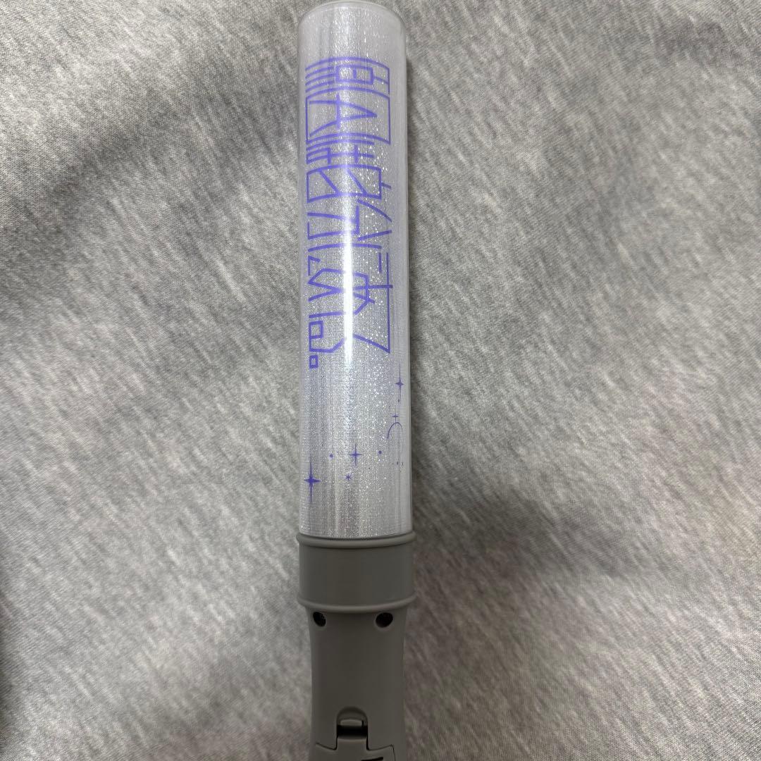 吉澤要人 ペンライト 3本