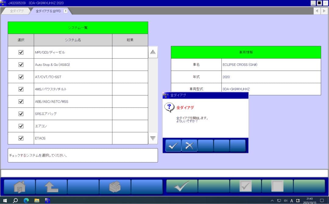 三菱　2025年3月　MUT-3 SEW25031 MUT-Ⅲ ソフ故障診断機
