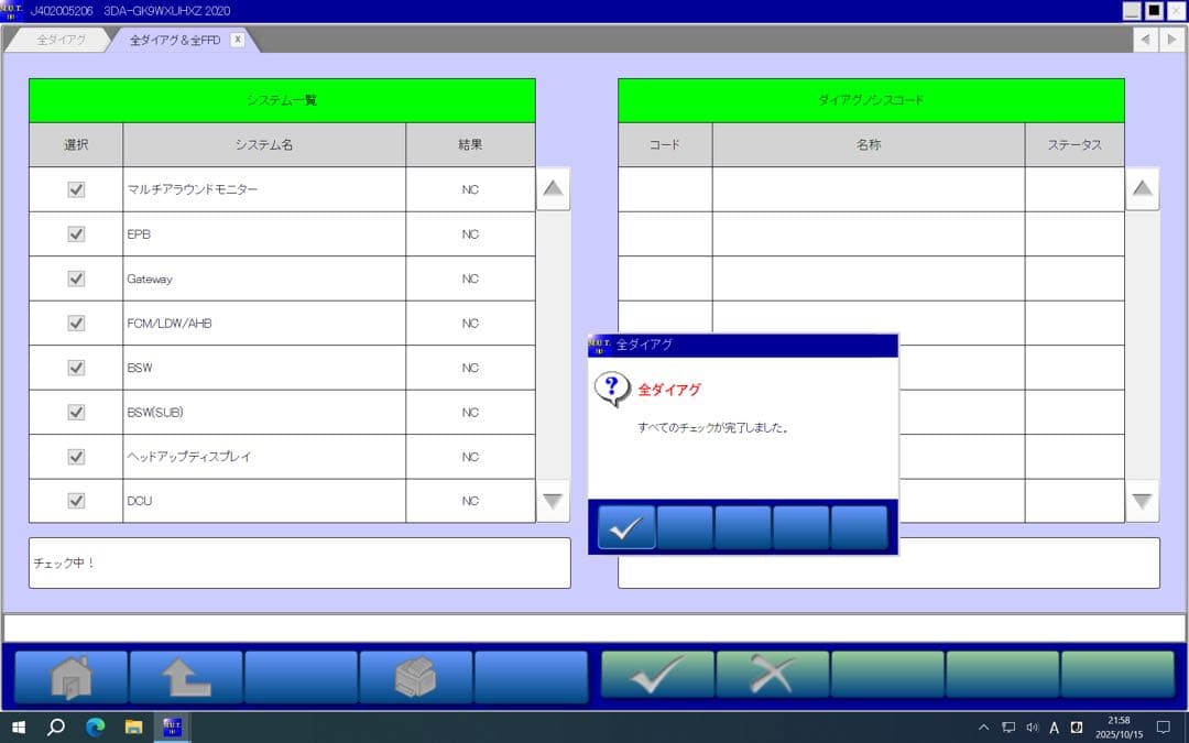 三菱　2025年3月　MUT-3 SEW25031 MUT-Ⅲ ソフ故障診断機
