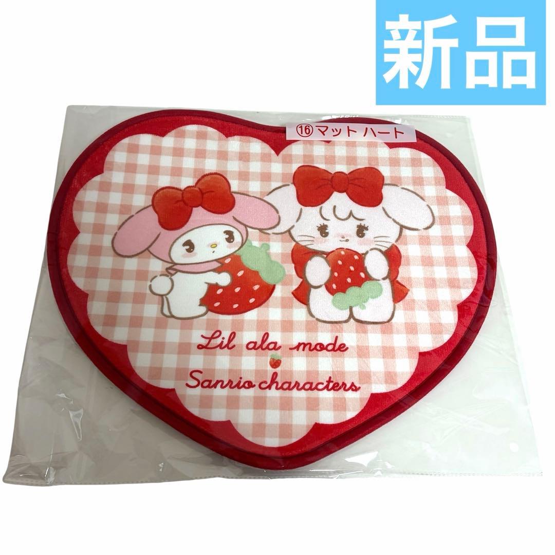 Lilalamode×サンリオ当りくじ⑯マットハート新品リルアラモード - メルカリ