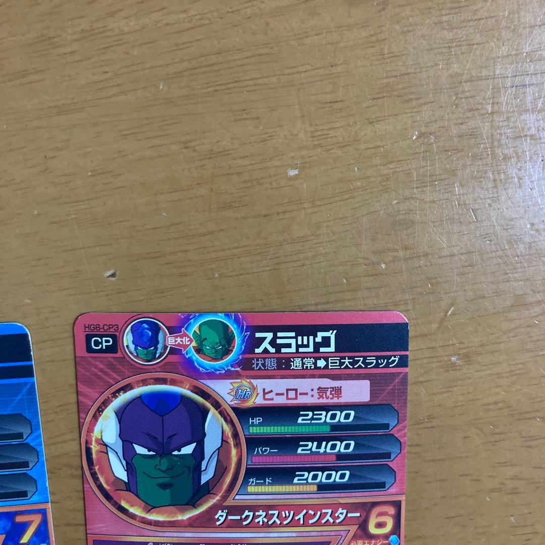 ドラゴンボールヒーローズ HG8-CPセット 歴代劇場版ボス大集合 ①