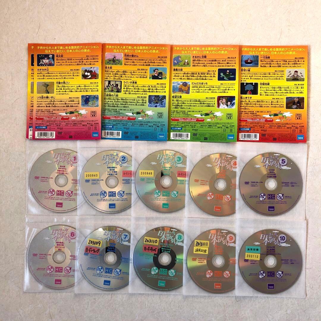 まんが日本昔ばなし 全60巻セット DVDレンタル落ち - メルカリ