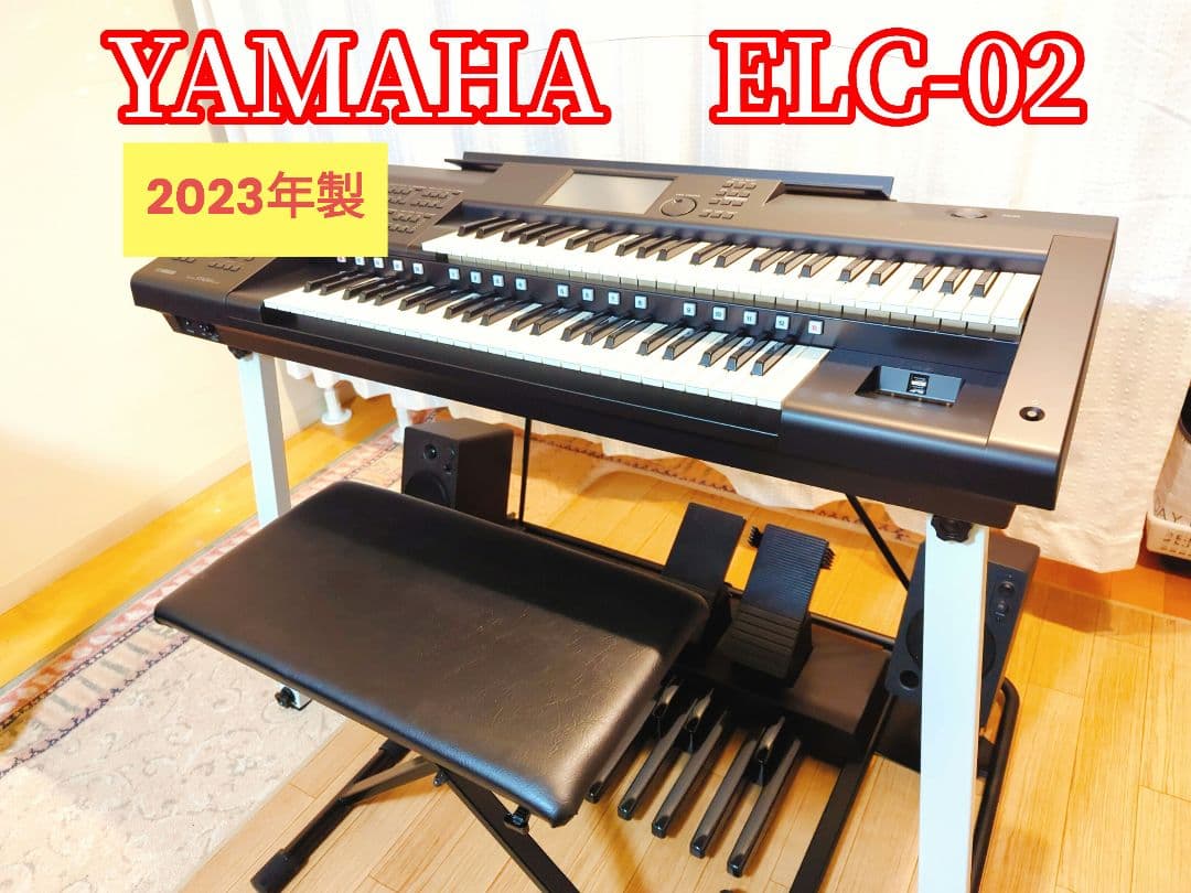 ヤマハ エレクトーン ELC-02 2023年製 - メルカリ