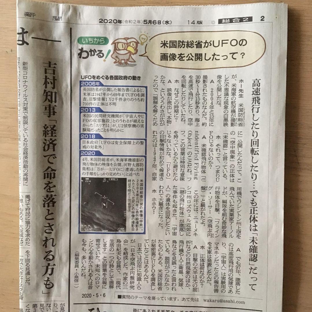 UFO教室 〜宇宙世紀を生きる命のために 第25号／UFO教育