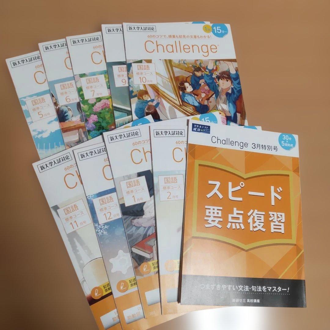 進研ゼミ 高校講座 2020年度 高1 国語 - メルカリ