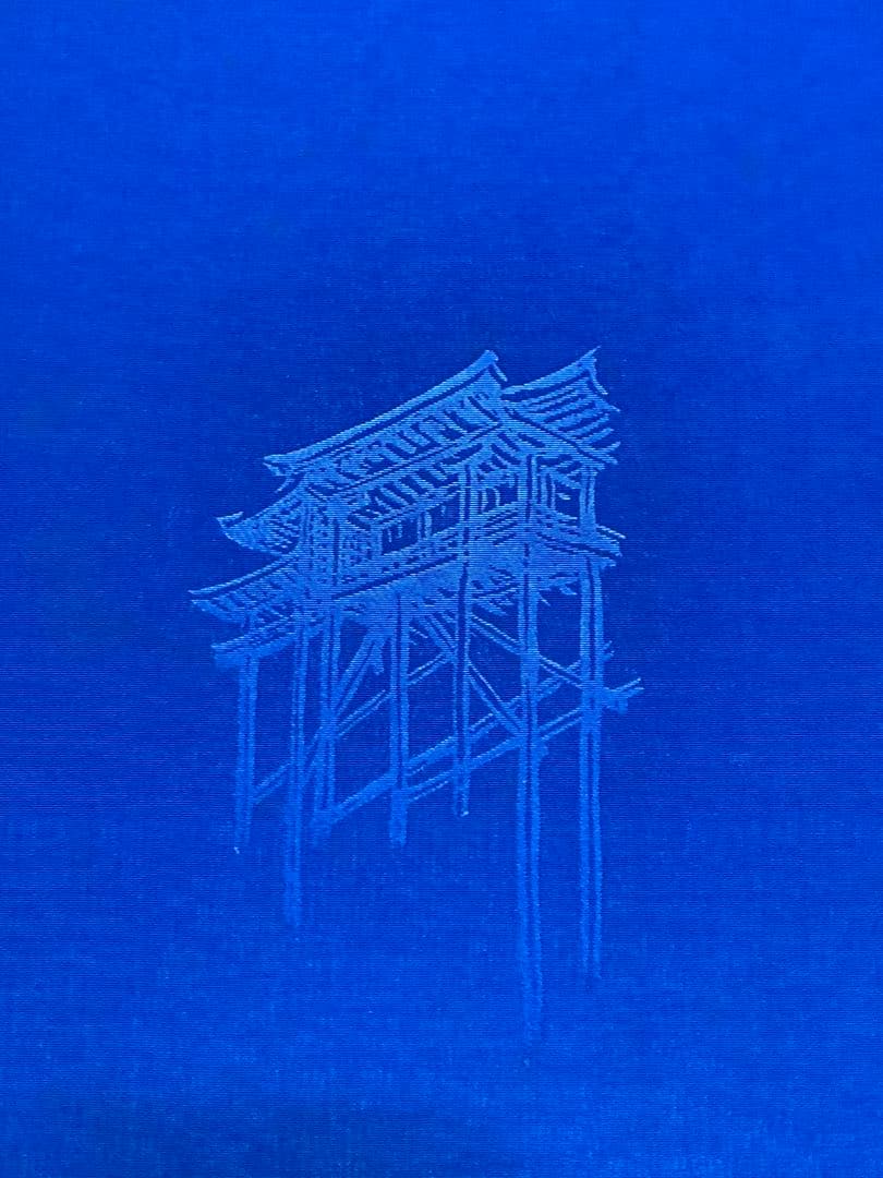 『社寺』　藤島亥治郎著、桂俊夫　光村推古書院　定価￥41800 希少