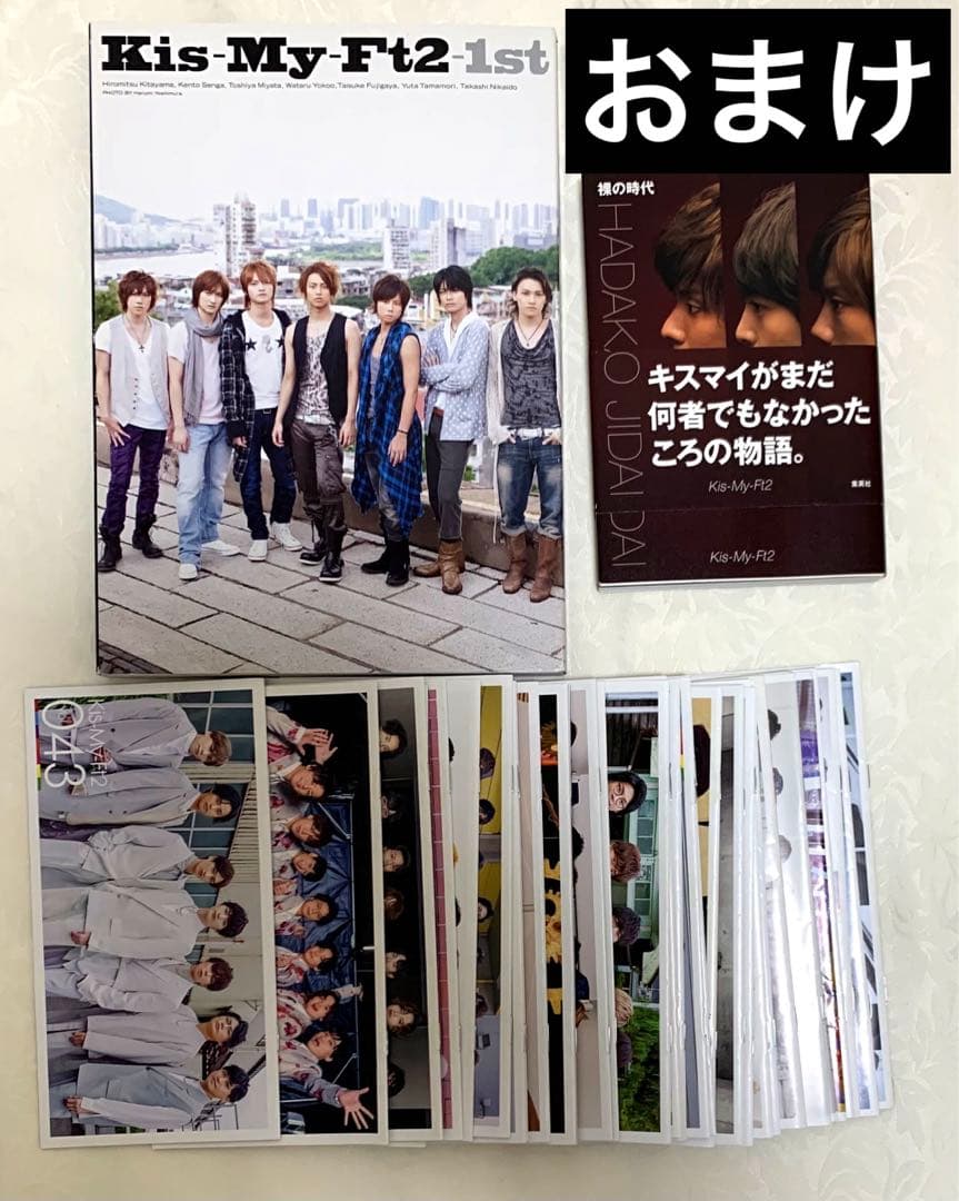 Kis-My-Ft2 キスマイ 北山宏光 グッズセット - メルカリ