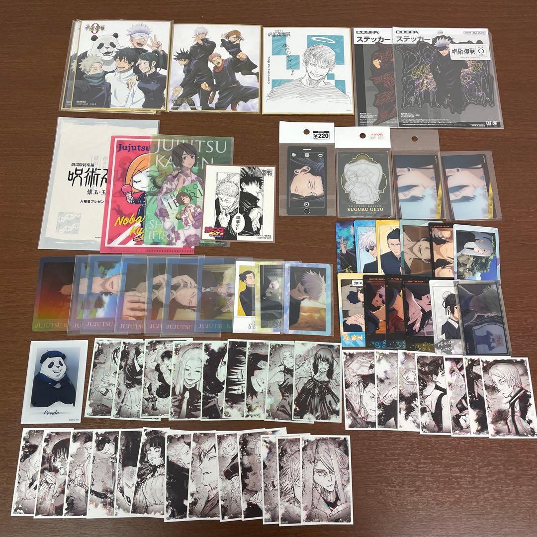 ➀呪術廻戦 呪術廻戦展 色紙 アクスタ 特典 カード ブロマイド まとめ