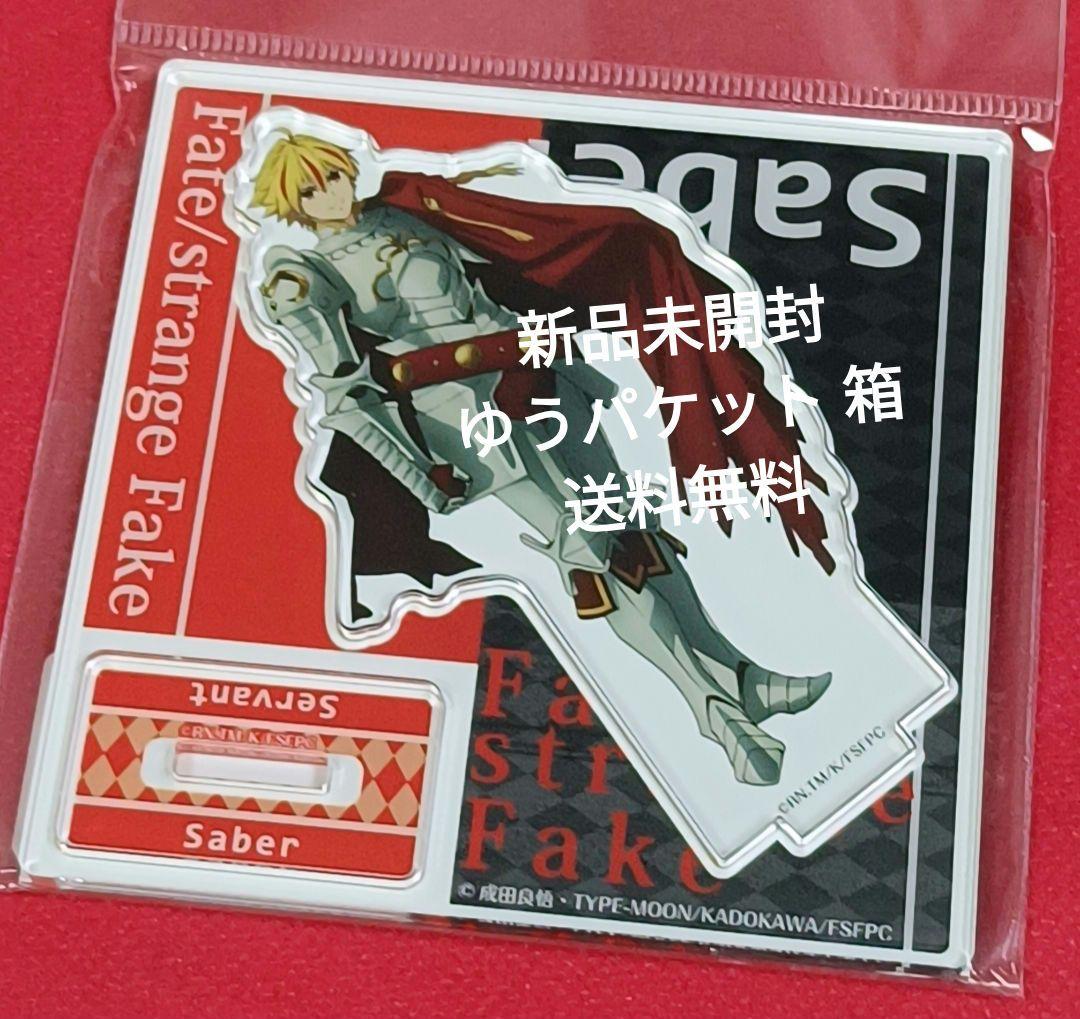 Fate/strange Fake アクリルスタンドリトル (セイバー) - メルカリ