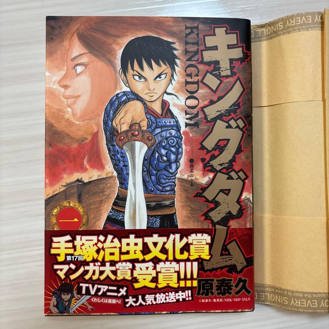 【漫画】 キングダム １巻〜５９巻 《再再再値下げ》