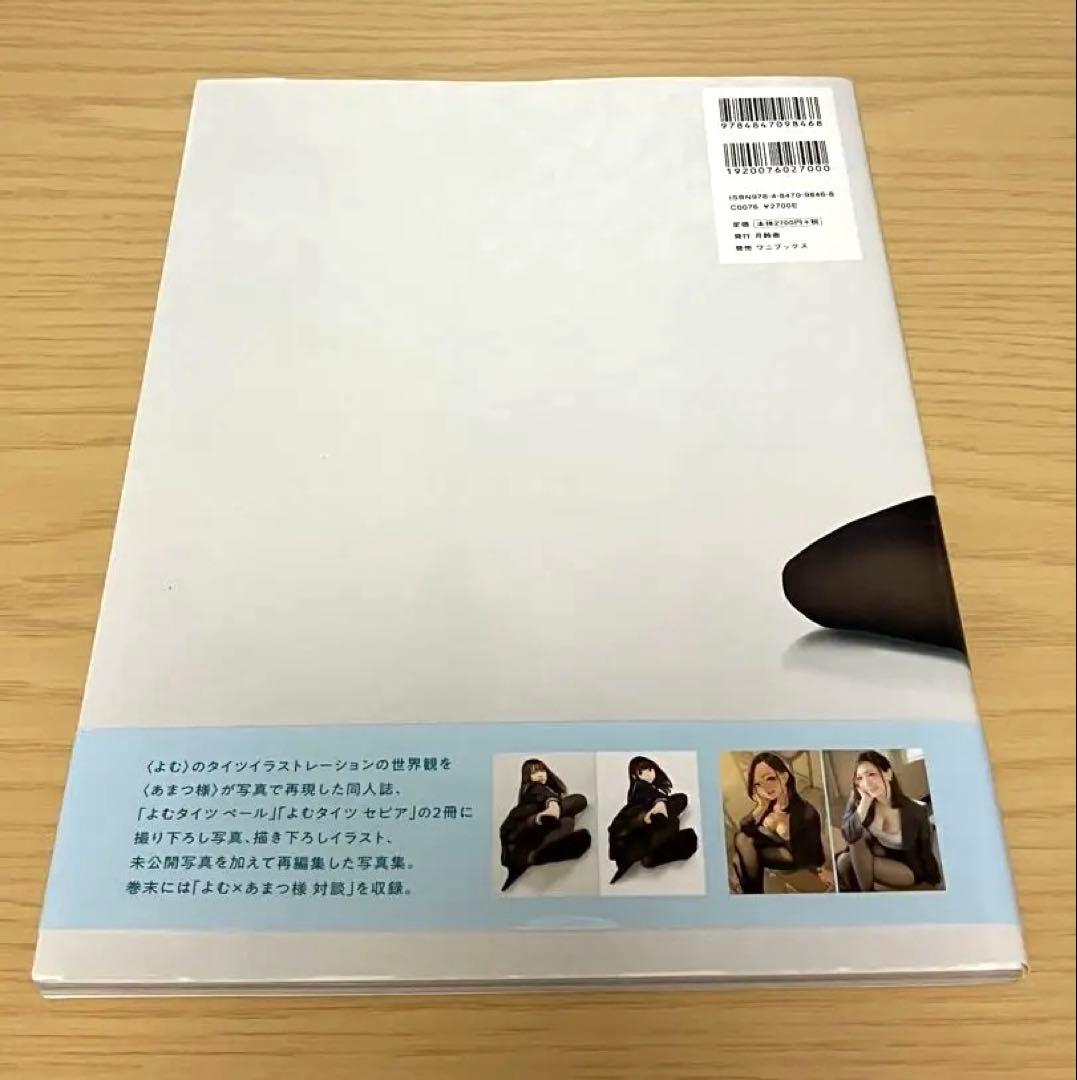 よむタイツpalette よむ/あまつ様 - メルカリ