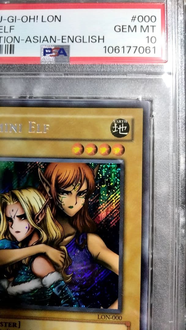 旧アジア 1st PSA10 ヂェミナイ・エルフ 初期 遊戯王 シク 000 - メルカリ