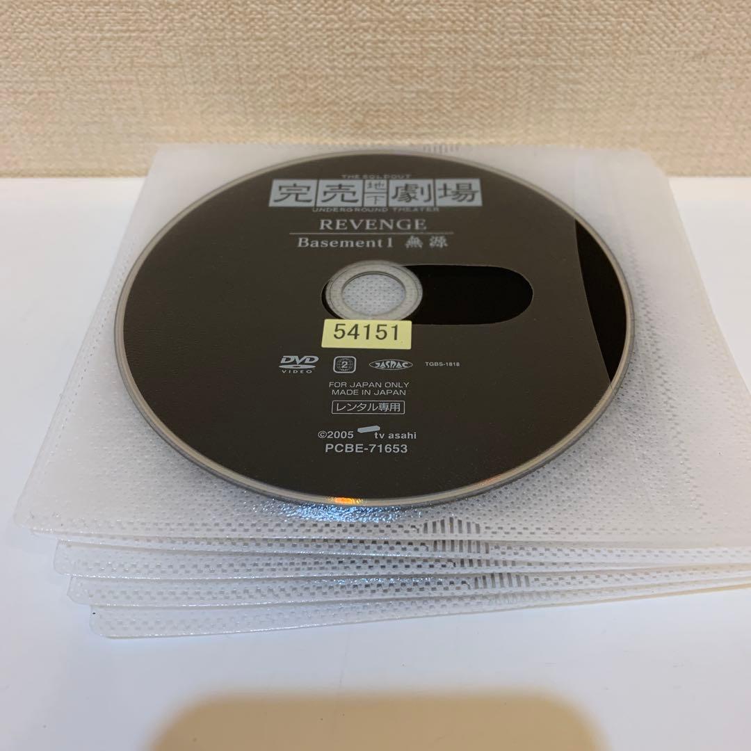 完売地下劇場　REVENGE DVD 全10巻セット