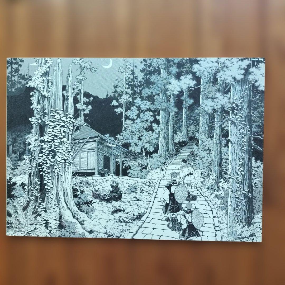 美品」矢口高雄 複製原画集 30周年メモリアルセレクション NO123