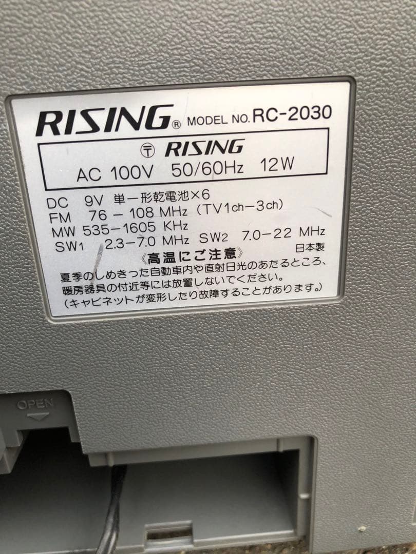 昭和銘機 ラジカセ RISING 4BAND RC-2030ダブルカセット - メルカリ