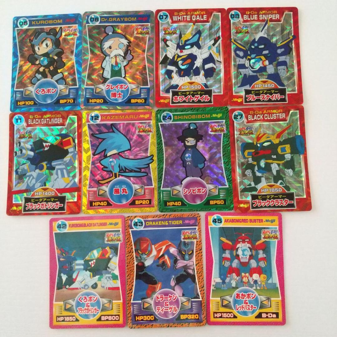 ◇レア◇Meiji◇ボンバーマン ビーダマン・爆外伝◇カード 12枚 - メルカリ