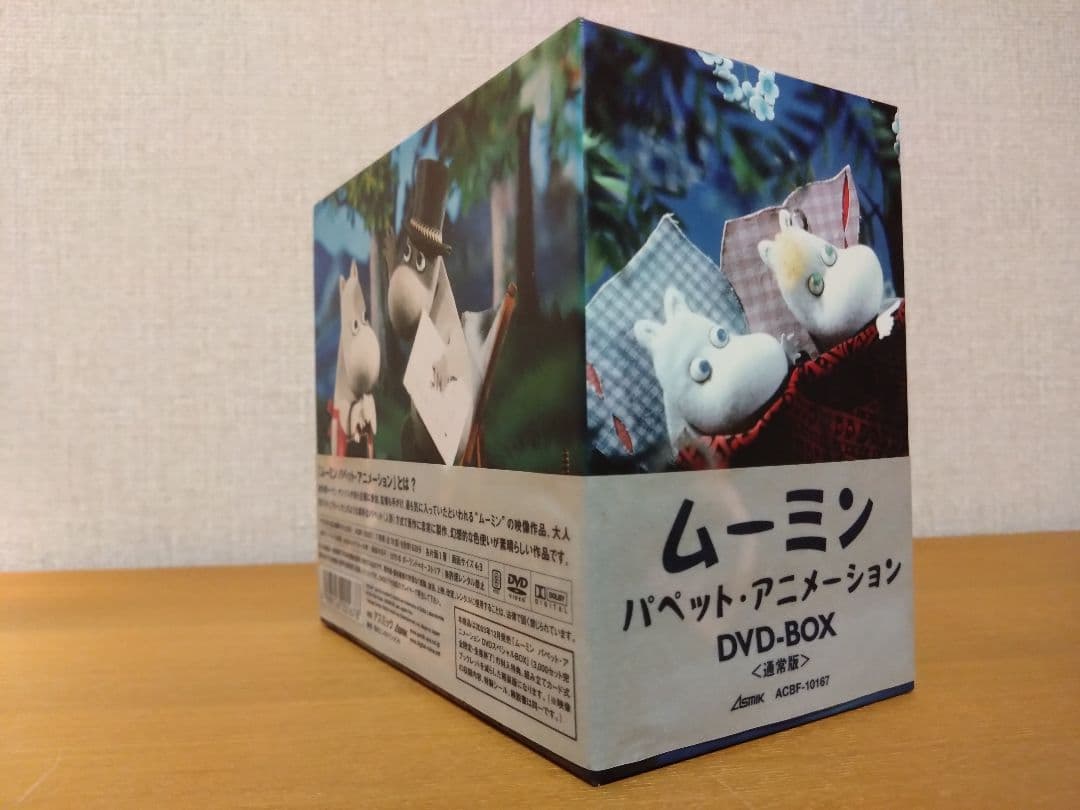 ムーミン/パペット・アニメーション DVD-BOX〈通常版〉/7枚組/現在廃盤