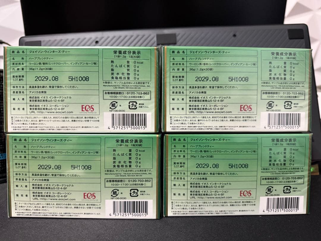 ジェイソン・ウィンターズ・ティー30包×4箱 - メルカリ