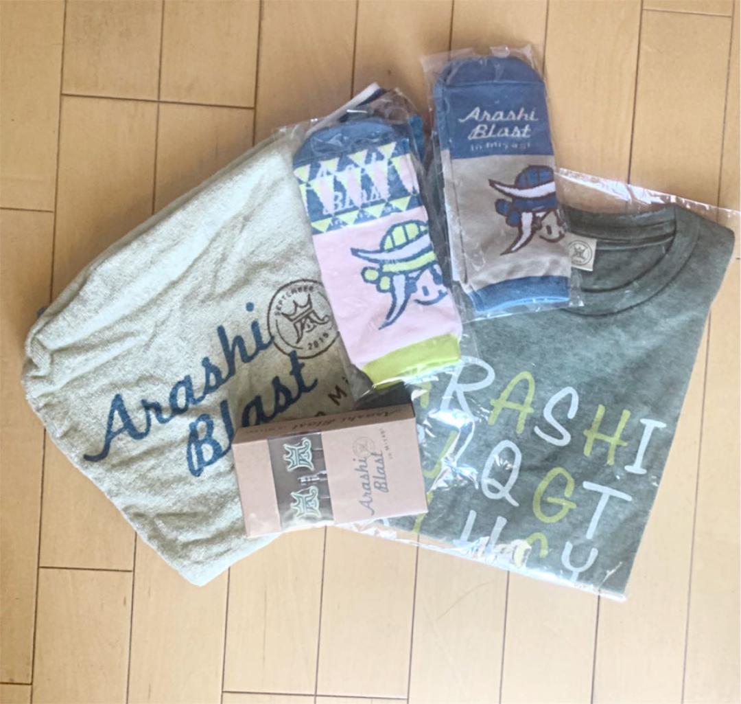 ARASHI BLAST グッズセット