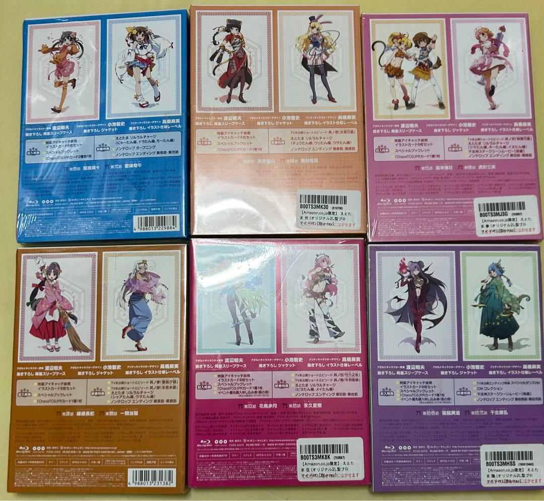 えとたま　Amazon限定6巻セット　まとめ売り　Blu-ray 未開封