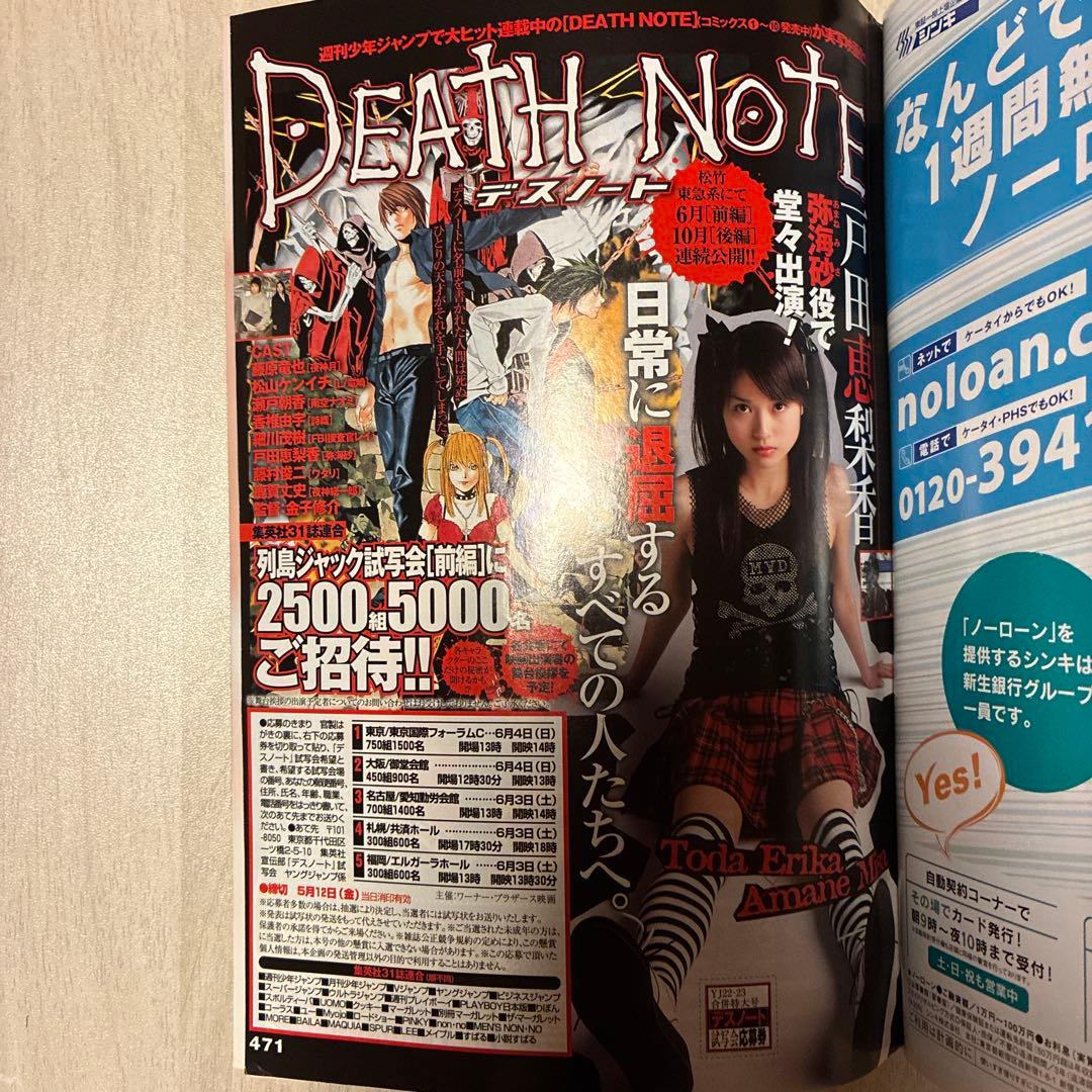 ヤングジャンプ 2006年22.23号 GANTZ キングダム 安田美沙子 - メルカリ